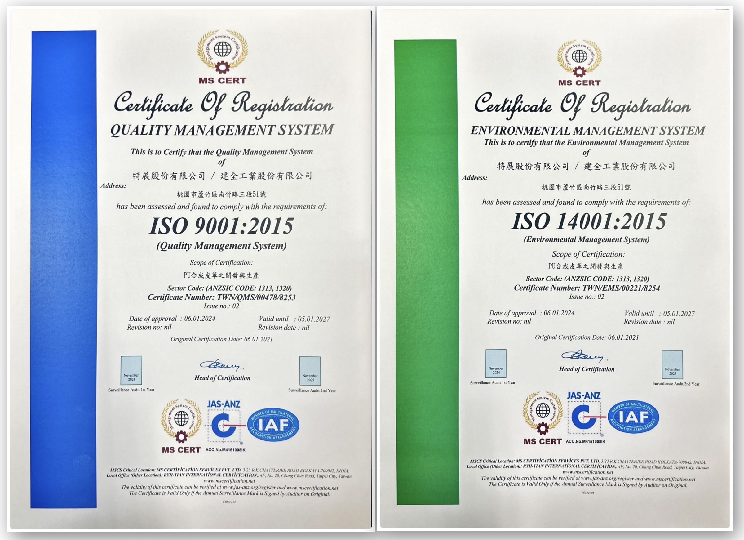 ISO 證書9001,14001